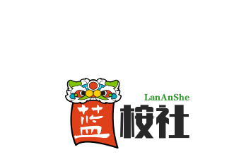 蓝桉社